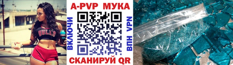 Alfa_PVP кристаллы  Купить где  Жигулёвск 