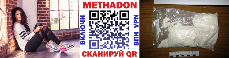 МЕТАДОН белоснежный  Купить где  Жигулёвск 
