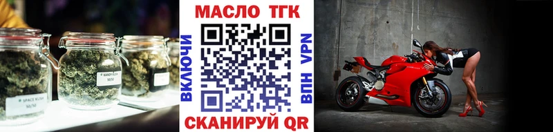 ТГК жижа Жигулёвск